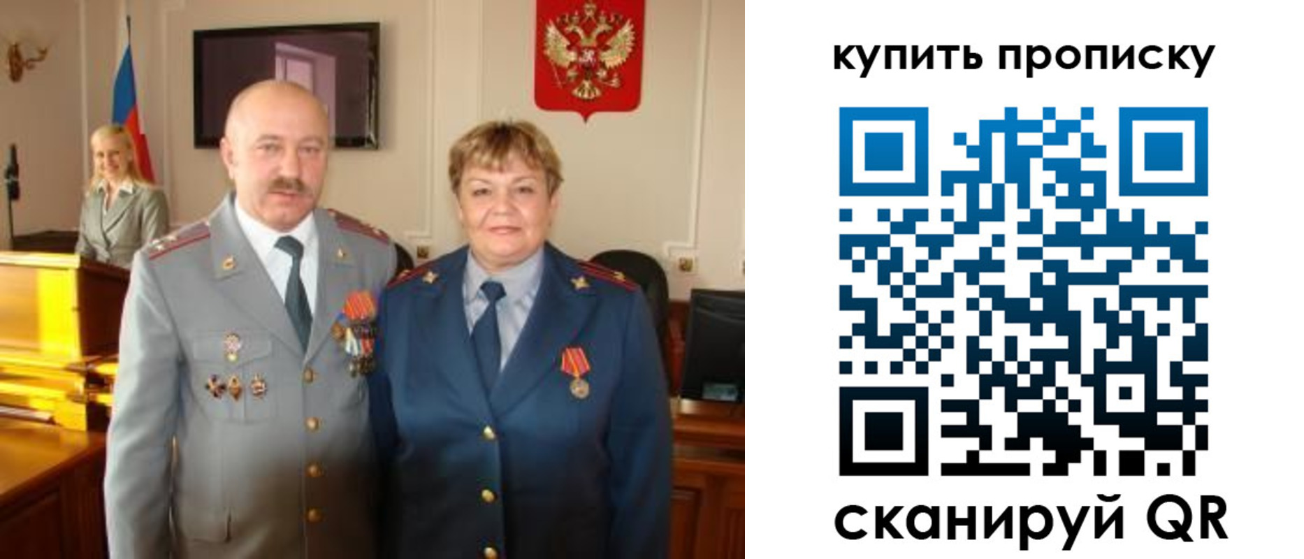 прописка для кредита в Заволжье