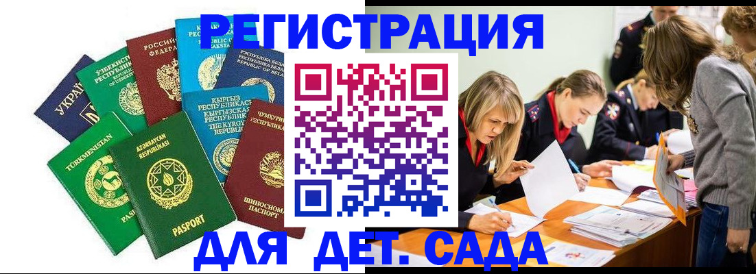 прописка для школы в Заволжье