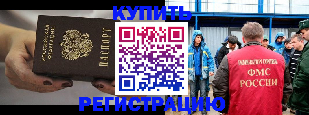 временная регистрация в квартире в Заволжье